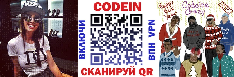 Кодеин Purple Drank  мориарти как зайти  Советский  купить наркотик 