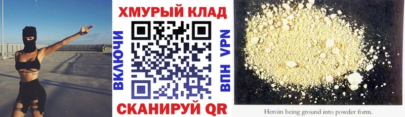 ГЕРОИН белый  Советский 