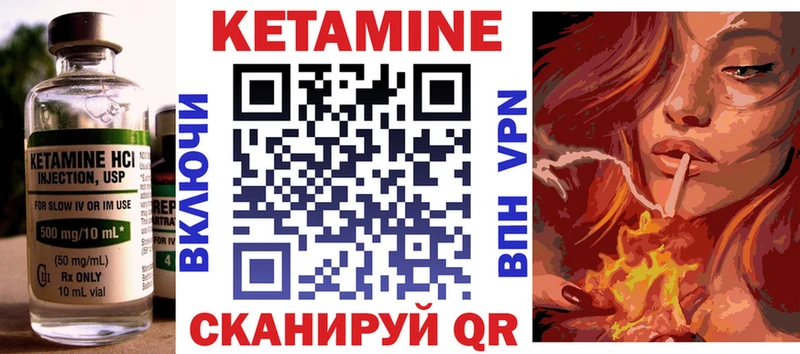 КЕТАМИН VHQ  Советский 