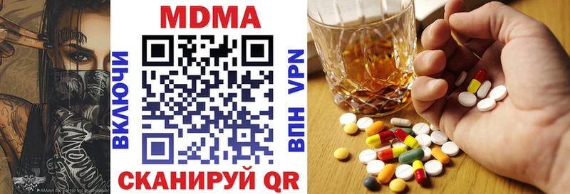 наркотики  Советский  МДМА молли 