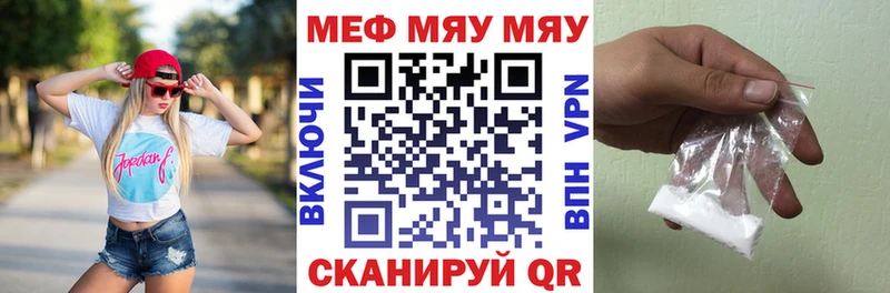 МЕФ mephedrone как найти закладки Советский