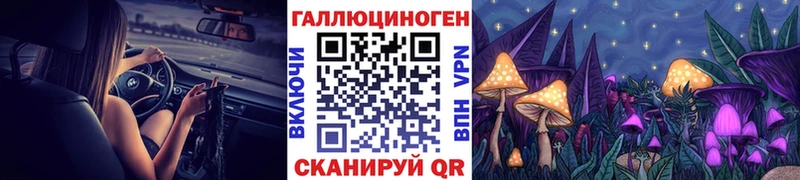Псилоцибиновые грибы ЛСД  Советский 
